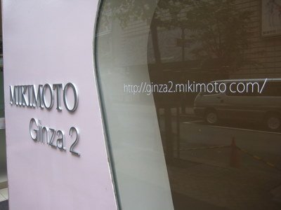 Mikimoto Ginza